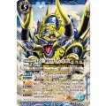 (2026/13)亥の十二神皇カラミティ・ボアX【X】{BS76-X12}《青》