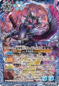 (2026/13)混沌獣王ヴォイド・ルガス【X】{BS76-X13}《青》