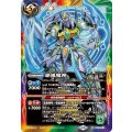 (2026/13)絶風魔神【X】{BS76-X14}《多》