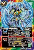 (2026/13)絶風魔神【X】{BS76-X14}《多》