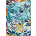 (2026/13)ドライビングフォース【X】{BS76-X15}《多》
