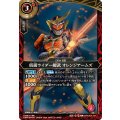 (2026/A)仮面ライダー鎧武オレンジアームズ【R】{26RCB01-001}《赤》