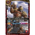 (2026/A)仮面ライダーグリドンドングリアームズ【C】{26RCB01-002}《赤》
