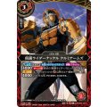 (2026/A)仮面ライダーナックルクルミアームズ【C】{26RCB01-003}《赤》