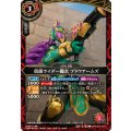 (2026/A)仮面ライダー龍玄ブドウアームズ【C】{26RCB01-004}《赤》