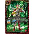 (2026/A)仮面ライダーバロンバナナアームズ【C】{26RCB01-005}《赤》