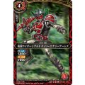 (2026/A)仮面ライダーシグルドチェリーエナジーアームズ【C】{26RCB01-006}《赤》