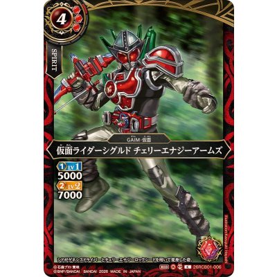 画像1: (2026/A)仮面ライダーシグルドチェリーエナジーアームズ【C】{26RCB01-006}《赤》