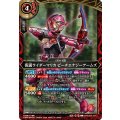 (2026/A)仮面ライダーマリカピーチエナジーアームズ【C】{26RCB01-007}《赤》