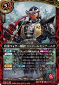 (2026/A)仮面ライダー鎧武ジンバーレモンアームズ【C】{26RCB01-008}《赤》