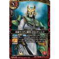 (2026/A)仮面ライダー斬月メロンアームズ【C】{26RCB01-009}《赤》