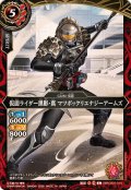 (2026/A)仮面ライダー黒影・真マツボックリエナジーアームズ【C】{26RCB01-010}《赤》