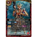 (2026/A)仮面ライダー鎧武カチドキアームズ【R】{26RCB01-011}《赤》
