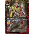 (2026/A)仮面ライダーバロンレモンエナジーアームズ【R】{26RCB01-012}《赤》