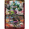 (2026/A)仮面ライダーブラーボドリアンアームズ【R】{26RCB01-013}《赤》