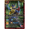 (2026/A)仮面ライダーデュークレモンエナジーアームズ【M】{26RCB01-014}《赤》