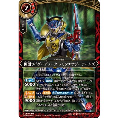 画像1: (2026/A)仮面ライダーデュークレモンエナジーアームズ【M】{26RCB01-014}《赤》