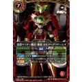 (2026/A)仮面ライダー龍玄・黄泉ヨモツヘグリアームズ【M】{26RCB01-015}《赤》