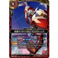(2026/A)仮面ライダーバロンリンゴアームズ【M】{26RCB01-016}《赤》