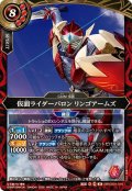 (2026/A)仮面ライダーバロンリンゴアームズ【M】{26RCB01-016}《赤》