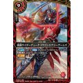 (2026/A)仮面ライダーデュークドラゴンエナジーアームズ【C】{26RCB01-017}《赤》
