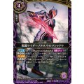 (2026/A)仮面ライダーノクスウルフシャドウ【R】{26RCB01-019}《紫》