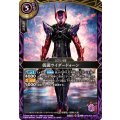 (2026/A)仮面ライダードォーン【M】{26RCB01-020}《紫》