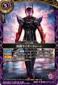 (2026/A)仮面ライダードォーン【M】{26RCB01-020}《紫》