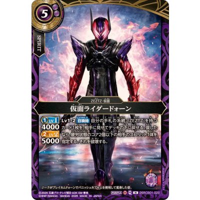 画像1: (2026/A)仮面ライダードォーン【M】{26RCB01-020}《紫》