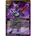 (2026/A)仮面ライダーノクスガンシャドウ【C】{26RCB01-021}《紫》