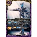 (2026/A)仮面ライダーノクスミッドナイトシャドウ【M】{26RCB01-022}《紫》