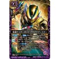 (2026/A)仮面ライダーゼッツプラズマブースター【M】{26RCB01-023}《紫》