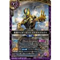 (2026/A)仮面ライダーゼッツイナズマプラズマ【R】{26RCB01-024}《紫》