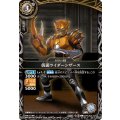 (2026/A)仮面ライダーシザース【C】{26RCB01-025}《白》