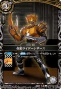 (2026/A)仮面ライダーシザース【C】{26RCB01-025}《白》