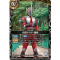 (2026/A)仮面ライダー龍騎【R】{26RCB01-026}《白》