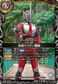 (2026/A)仮面ライダー龍騎【R】{26RCB01-026}《白》
