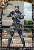 (2026/A)仮面ライダーナイト【C】{26RCB01-027}《白》