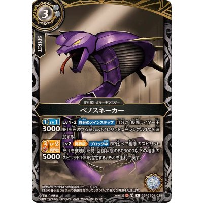 画像1: (2026/A)ベノスネーカー【R】{26RCB01-028}《白》