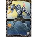 (2026/A)仮面ライダーガイ【C】{26RCB01-029}《白》