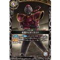 (2026/A)仮面ライダーライア【C】{26RCB01-030}《白》