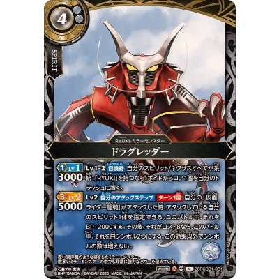画像1: (2026/A)ドラグレッダー【M】{26RCB01-031}《白》