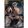 (2026/A)仮面ライダーインペラー【C】{26RCB01-033}《白》