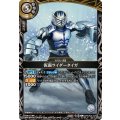 (2026/A)仮面ライダータイガ【C】{26RCB01-034}《白》