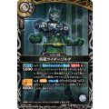 (2026/A)仮面ライダーゾルダ【M】{26RCB01-035}《白》