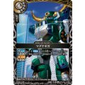 (2026/A)マグナギガ【C】{26RCB01-036}《白》