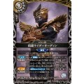 (2026/A)仮面ライダーオーディン【M】{26RCB01-038}《白》