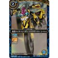 (2026/A)仮面ライダーレーザーバイクゲーマーレベル2【C】{26RCB01-040}《青》
