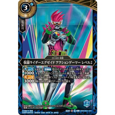 画像1: (2026/A)仮面ライダーエグゼイドアクションゲーマーレベル2(右手前/立ち)【R】{26RCB01-041}《青》
