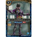 (2026/A)仮面ライダーゲンムアクションゲーマーレベル0【C】{26RCB01-042}《青》